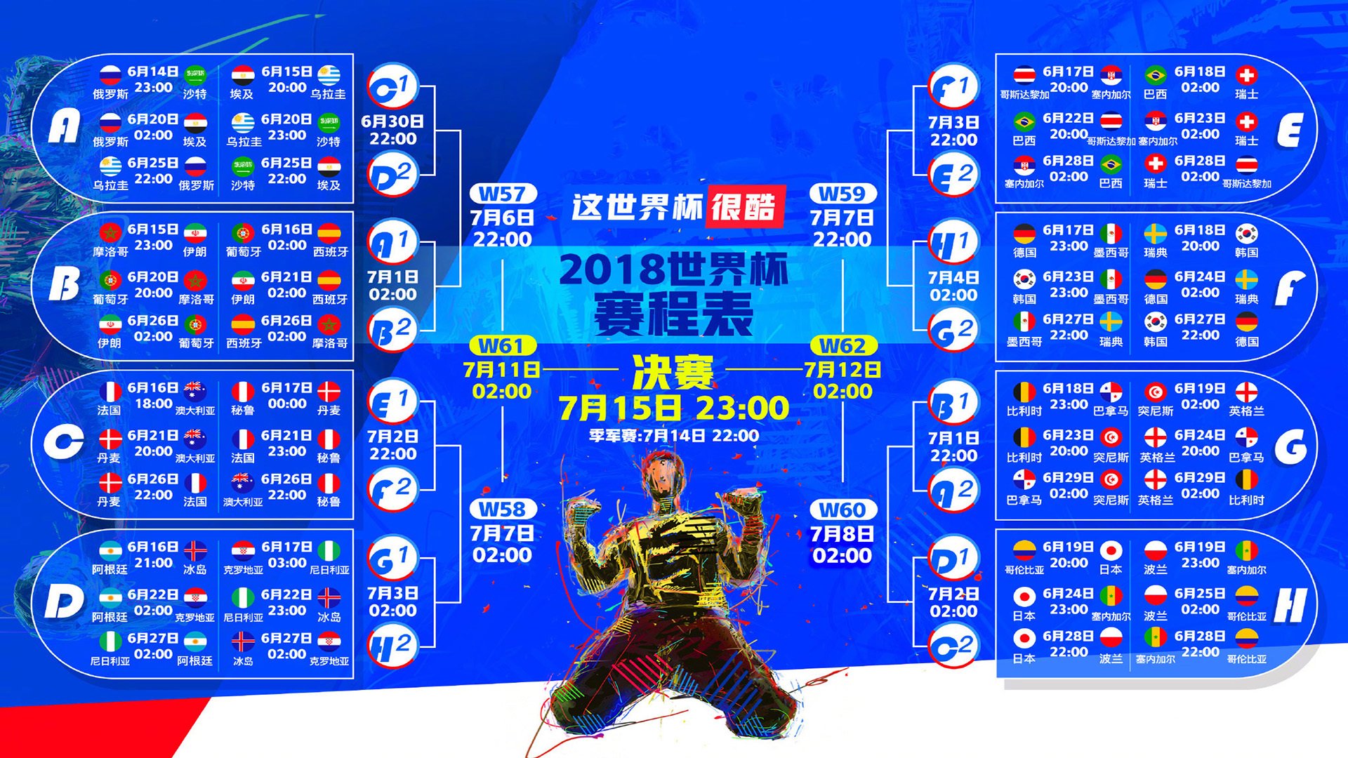 足球史上最疯狂进球